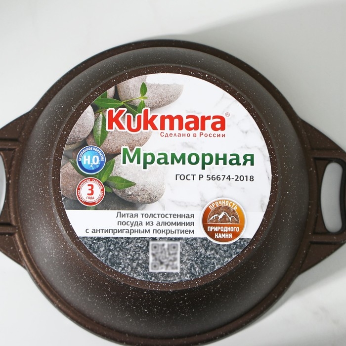 Кастрюля, 2 л, d=22 см, h=15 см, антипригарное покрытие, цвет кофейный мрамор Кастрюля, 2 л, d=22 см, h=15 см, антипригарное покрытие, цвет кофейный мрамор