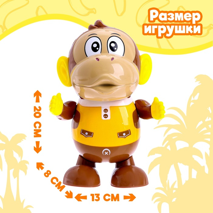 Игрушка «Обезьяна», работает от батареек, танцует, световые и звуковые эффекты Игрушка «Обезьяна», работает от батареек, танцует, световые и звуковые эффекты