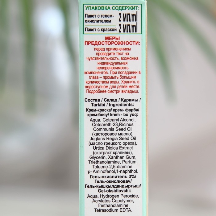 Стойкая крем-краска для бровей и ресниц Fito color, цвет черный (на 2 применения), 2х2 мл Стойкая крем-краска для бровей и ресниц Fito color, цвет черный (на 2 применения), 2х2 мл