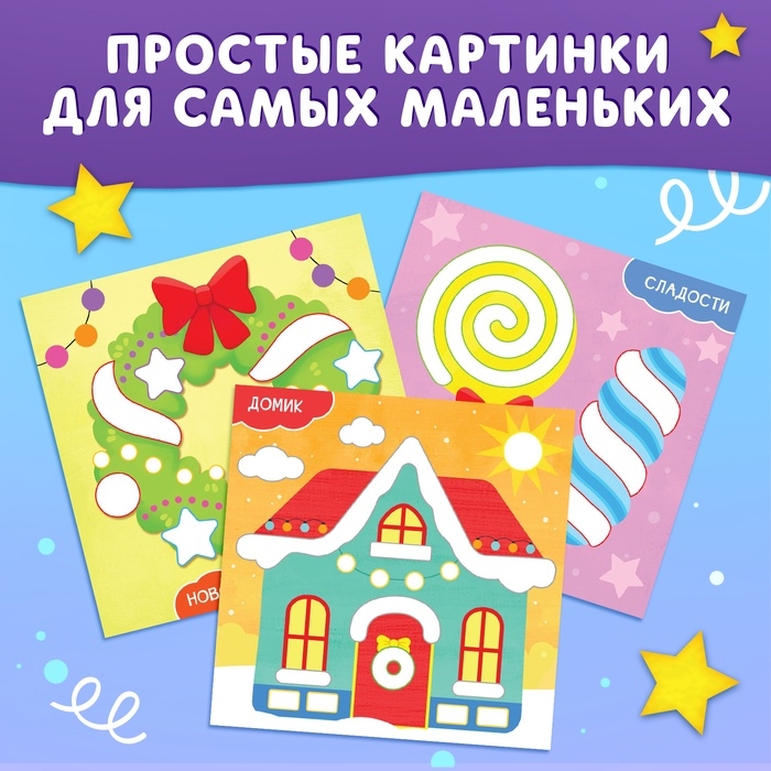 Аппликации новогодние «Картинки пластилином», 12 стр. Аппликации новогодние «Картинки пластилином», 12 стр.