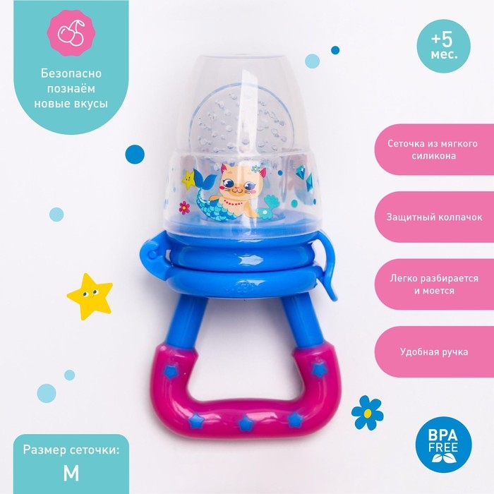 Ниблер для прикорма с силиконовой сеточкой «ТРЕНД. Которусалка» Ниблер для прикорма с силиконовой сеточкой «ТРЕНД. Которусалка»