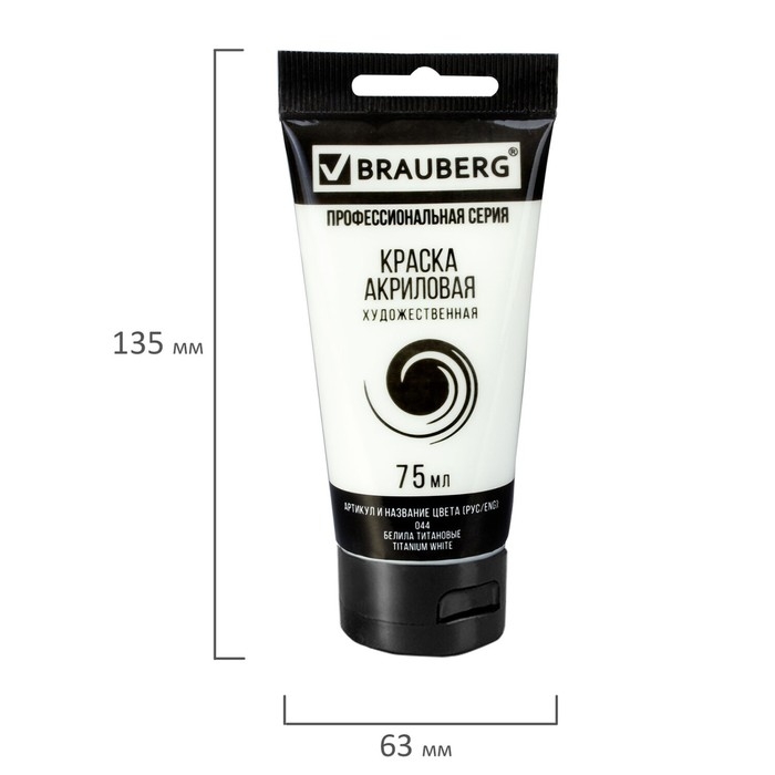 Краска акриловая в тубе, набор 8 цветов х 75 мл, BRAUBERG ART CLASSIC Краска акриловая в тубе, набор 8 цветов х 75 мл, BRAUBERG ART CLASSIC