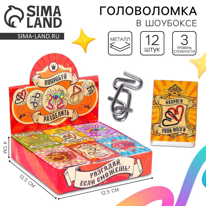 Головоломка «Для твоего IQ» металл, МИКС, в шоубоксе Головоломка «Для твоего IQ» металл, МИКС, в шоубоксе