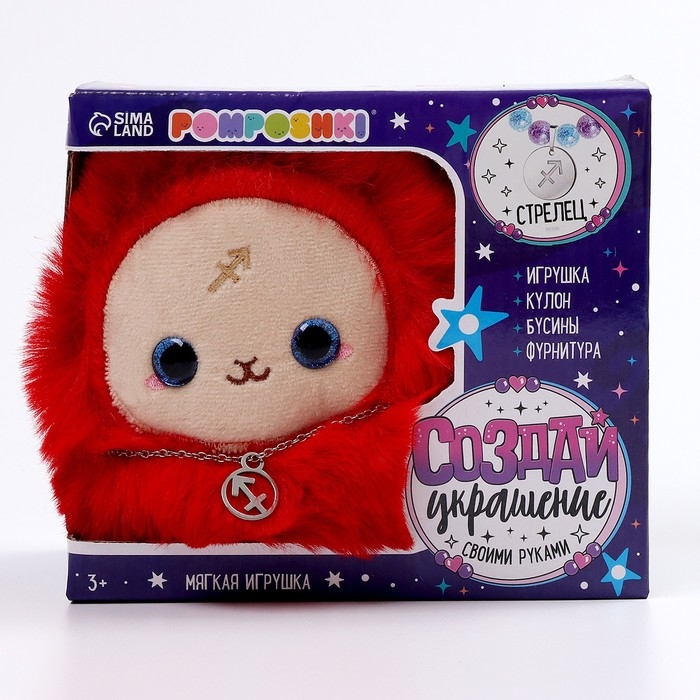 Мягкая игрушка «Создай своё украшение», знак зодиака: Стрелец, 16 см Мягкая игрушка «Создай своё украшение», знак зодиака: Стрелец, 16 см