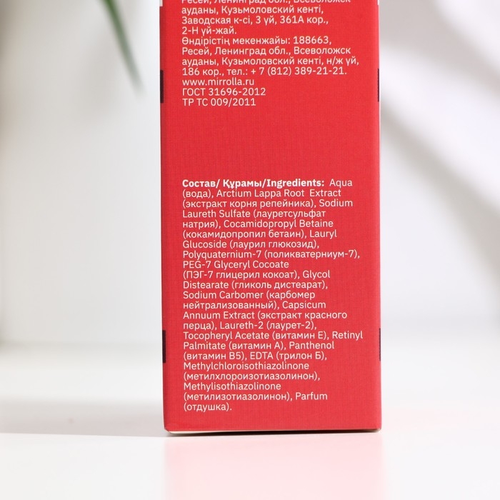 Шампунь перцовый 911 для роста волос, 150 мл Шампунь перцовый 911 для роста волос, 150 мл