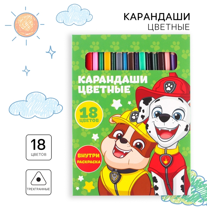 Цветные карандаши, 18 цветов, трехгранные, Щенячий патруль Цветные карандаши, 18 цветов, трехгранные, Щенячий патруль