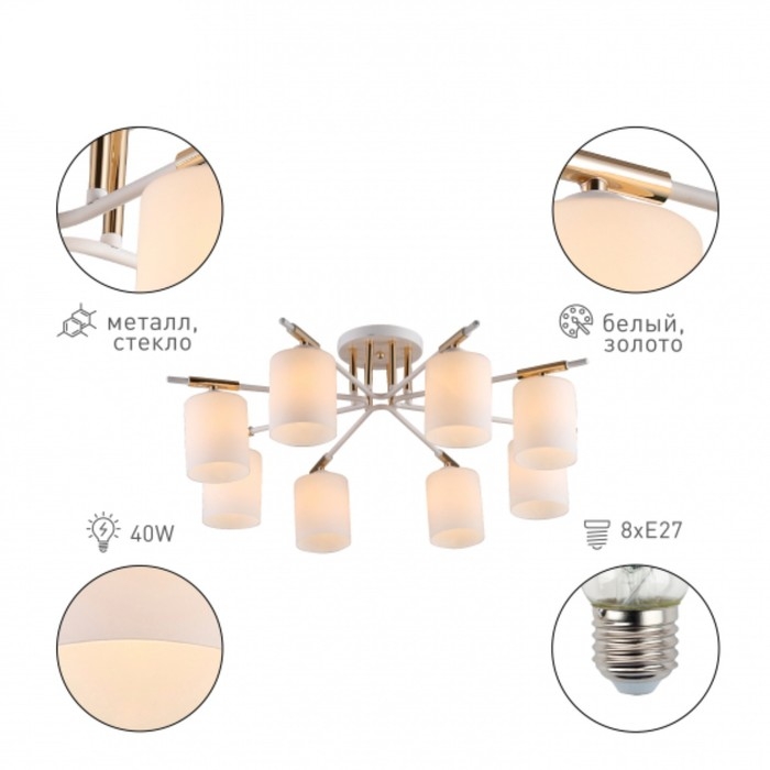 Люстра Amanda 9092-308 8 x Е27 40Вт Люстра Amanda 9092-308 8 x Е27 40Вт