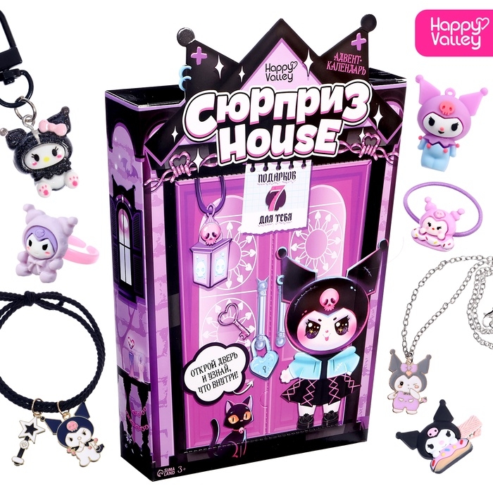 HAPPY VALLEY Набор сюрпризов адвент-календарь  HAPPY VALLEY Набор сюрпризов адвент-календарь "Сюрприз house"