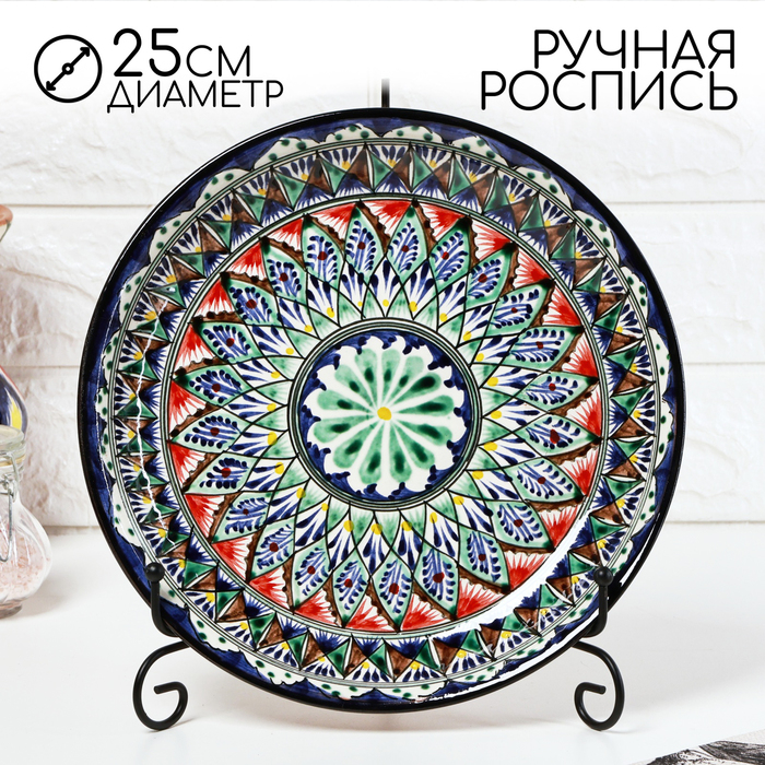 Ляган Риштанская Керамика  Ляган Риштанская Керамика "Узоры", 25 см, синий