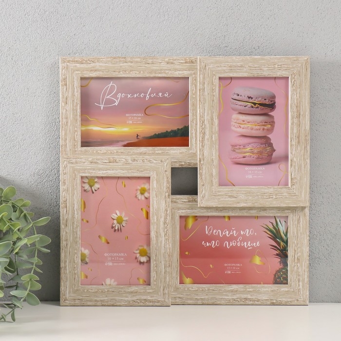 Фоторамка пластик на 4 фото 10х15 см  Фоторамка пластик на 4 фото 10х15 см "Аврора" серое дерево 31,5х31,5 см