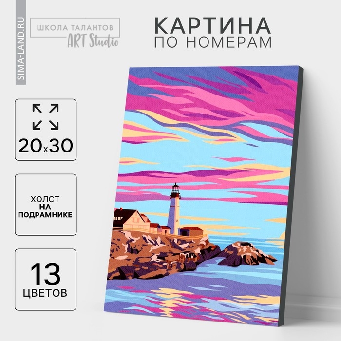 Картина по номерам на холсте с подрамником «Маяк» 20х30 см Картина по номерам на холсте с подрамником «Маяк» 20х30 см