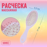 Расчёска массажная, 5,3 × 17 см, рисунок МИКС