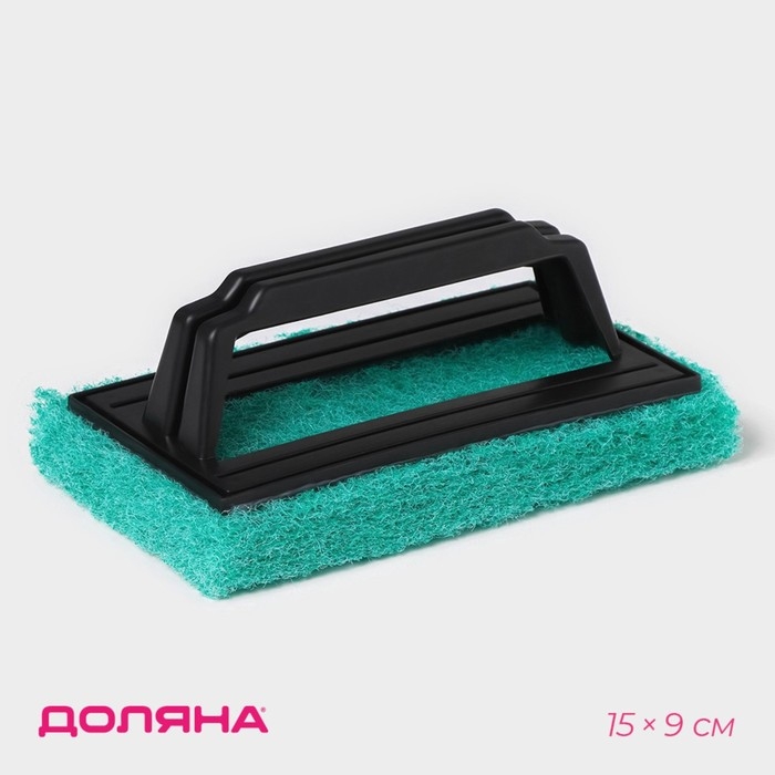 Щётка абразивная с ручкой Доляна, 15×9 см, цвет МИКС Щётка абразивная с ручкой Доляна, 15×9 см, цвет МИКС