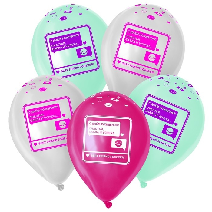 Воздушный шар латексный 12 Воздушный шар латексный 12" «С Днём Рождения. СМС», пастель, 25 шт., МИКС