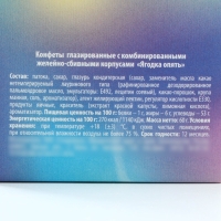 Новый год! Конфеты в коробке «Время для подарка», 60 г