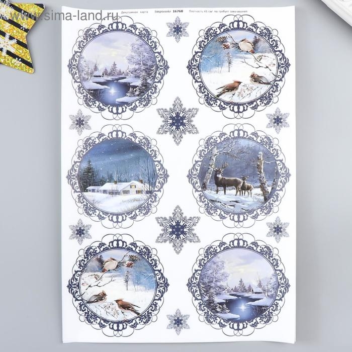 Декупажная карта Декупажная карта "Зимние пейзажи" плотность 45 г/м2 формат А4