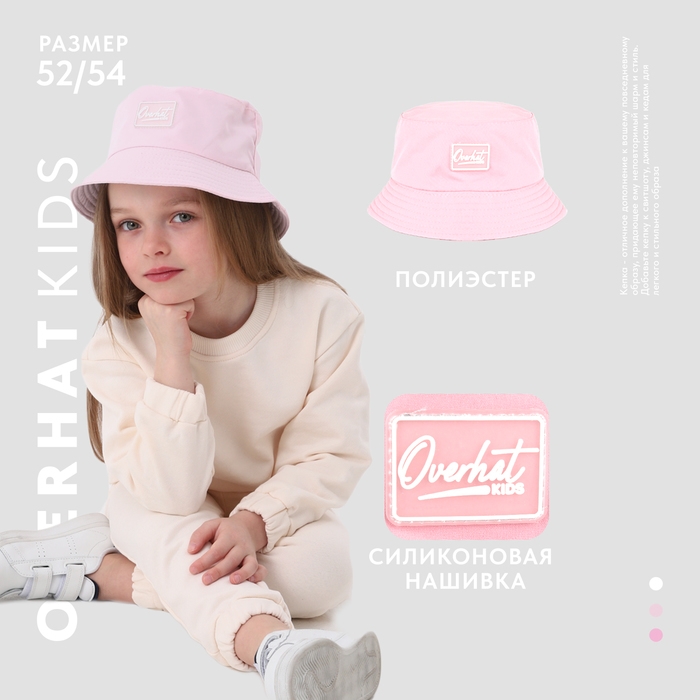 Панама детская для девочки, цвет розовый, р-р 52-54 Панама детская для девочки, цвет розовый, р-р 52-54
