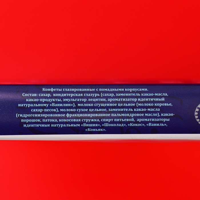 Шоколадное ассорти Шоколадное ассорти "Счастливого Нового года", 200 г