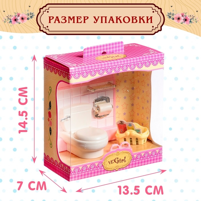 Набор мебели для кукол «Уют-2: туалет» Набор мебели для кукол «Уют-2: туалет»