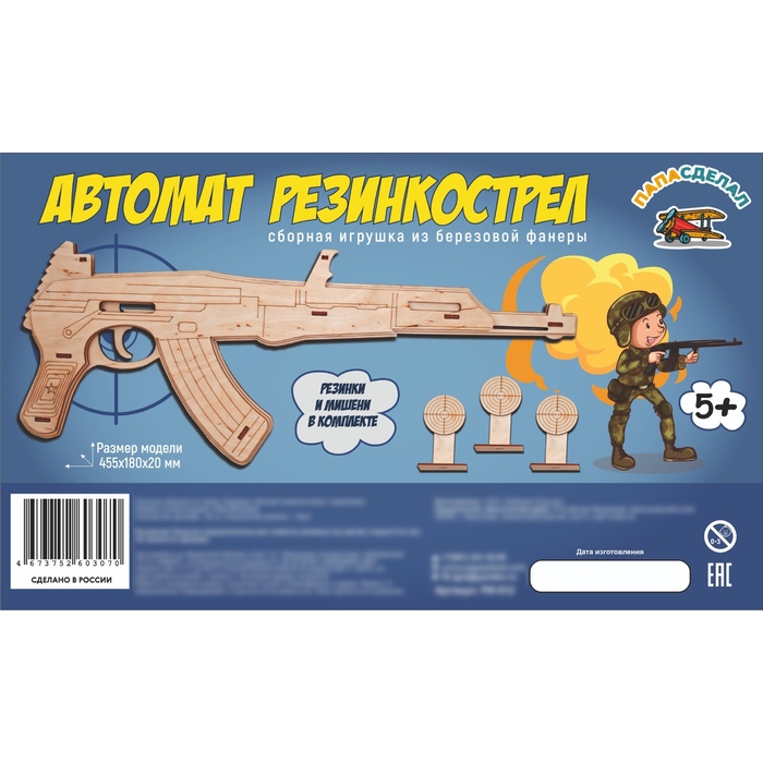 Деревянное оружие, резинкострел «Автомат Конструктор» Деревянное оружие, резинкострел «Автомат Конструктор»