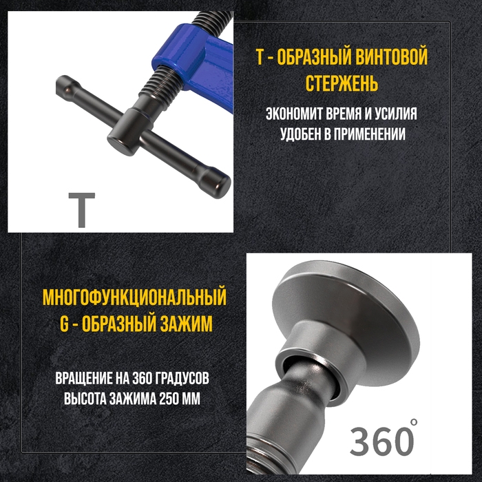 Струбцина G-образная ТУНДРА, усиленная, 10 Струбцина G-образная ТУНДРА, усиленная, 10" (250 мм)