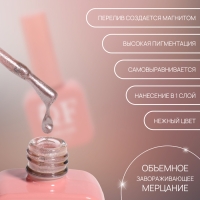 Гель лак для ногтей «CAT`S EYE GENTLE», 3-х фазный, 10 мл, LED/UV, цвет розовый (49)