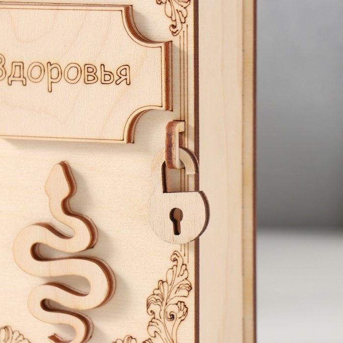 Копилка-книга  Копилка-книга "Змея. Здоровья" 13,5х9х4,5 см