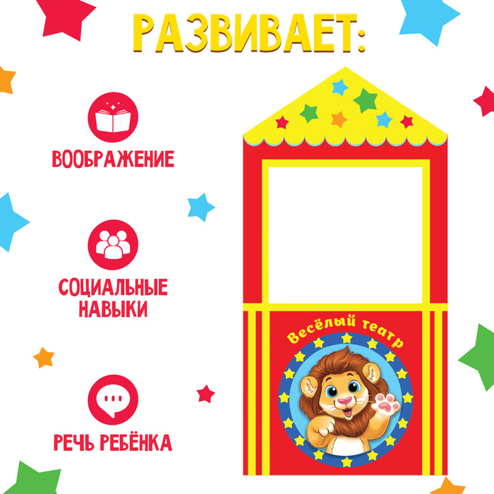 Ширма для кукольного театра. «Лев» напольный, с ножками, размер: 60 × 120 см Ширма для кукольного театра. «Лев» напольный, с ножками, размер: 60 × 120 см