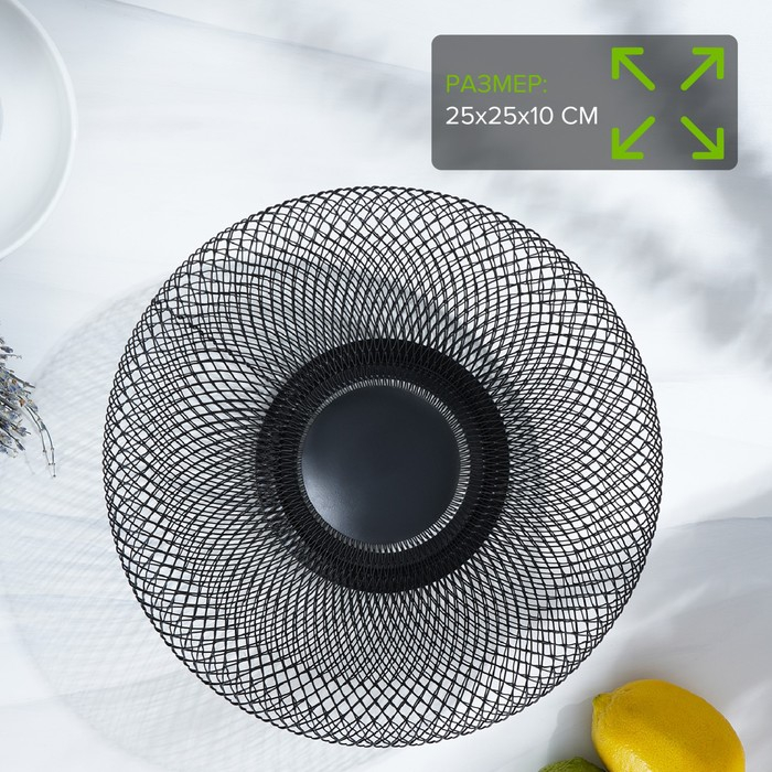 Фруктовница Доляна Grid, 25×25×10 см, цвет чёрный Фруктовница Доляна Grid, 25×25×10 см, цвет чёрный
