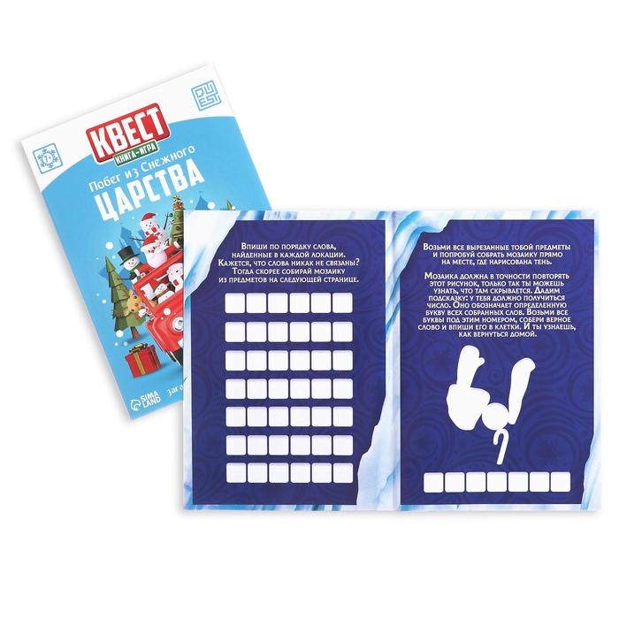 Новогодние квесты книги «Новый год: Приключения Деда Мороза», 5 книг, 7+ Новогодние квесты книги «Новый год: Приключения Деда Мороза», 5 книг, 7+