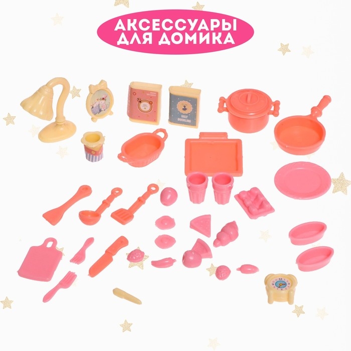 Дом для зверей, с аксессуарами Дом для зверей, с аксессуарами