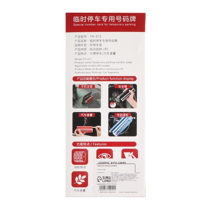 Табличка-подставка для номера телефона, аварийный молоток, 2 в 1, черный Табличка-подставка для номера телефона, аварийный молоток, 2 в 1, черный