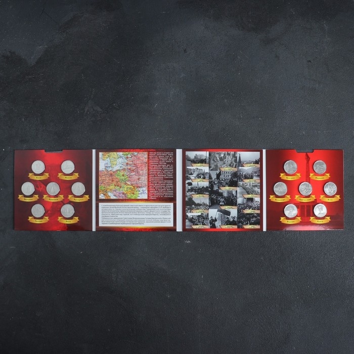 Набор коллекционных монет Набор коллекционных монет "Столицы Европейских государств, освобожденных советской армией" 14 пятёро