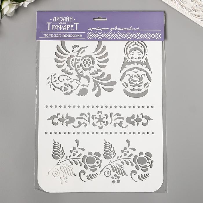 Трафарет пластиковый Трафарет пластиковый "Русская матрешка" 31см х22 см