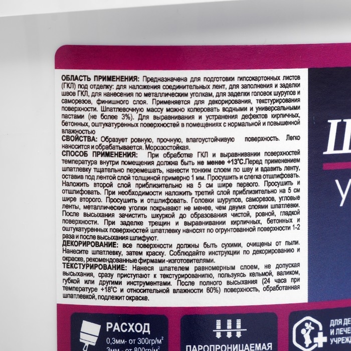 Шпатлёвка финишная универсальная Brozex, 0,8 кг Шпатлёвка финишная универсальная Brozex, 0,8 кг