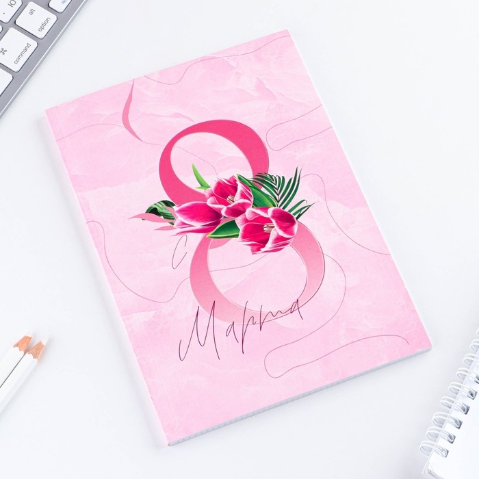 Ежедневник в точку «8 марта ВДОХНОВЛЯЙ» А5, 64 листа Ежедневник в точку «8 марта ВДОХНОВЛЯЙ» А5, 64 листа