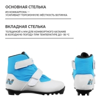 Ботинки лыжные детские Winter Star comfort kids, NNN, р. 35, цвет белый/голубой