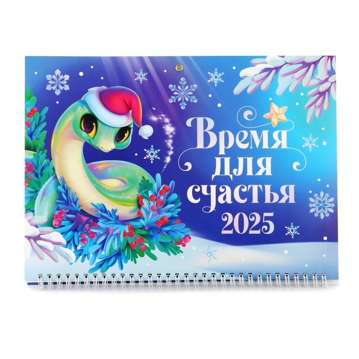 Календарь 2025 настенный, квартальный «Новый год: Время для счастья», 29,5 х 73 см, новогодняя серия Календарь 2025 настенный, квартальный «Новый год: Время для счастья», 29,5 х 73 см, новогодняя серия