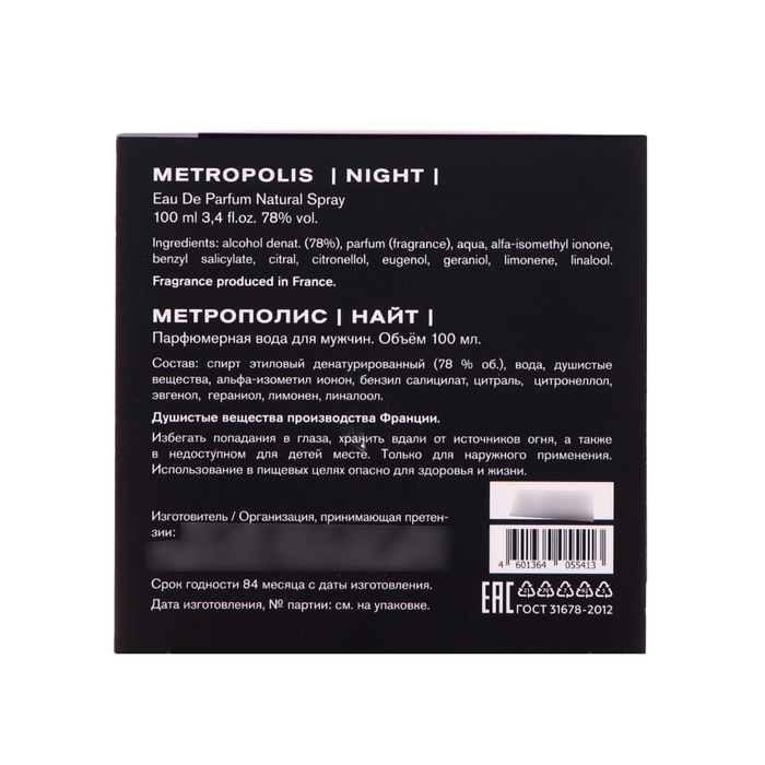 Туалетная вода мужская Pret-A-Parfum Туалетная вода мужская Pret-A-Parfum "Metropolis Night ", 100 мл