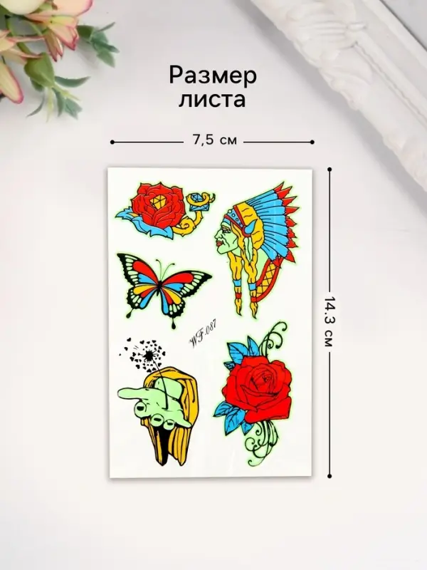 Переводные тату на тело светящиеся цветные «Этника», 14.3×7.5 см
