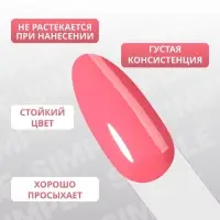 Гель лак для ногтей, однотонный, трехфазный, 10 мл, LED/UV, розовый (134)