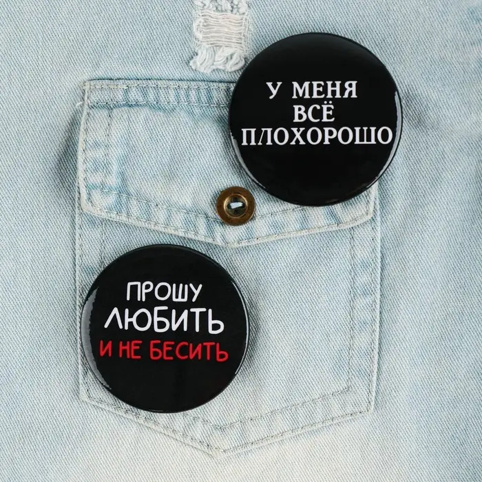 Значки закатные «Оскорбительные», 56 мм, МИКС Значки закатные «Оскорбительные», 56 мм, МИКС