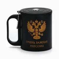 Термокружка &laquo;Очень важная персона&raquo;, 180 мл, с компасом