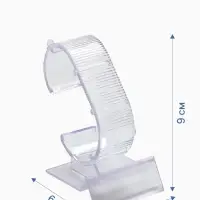 Подставка под часы, ребристая поверхность, 4.5&times;6&times;9 см, прозрачная