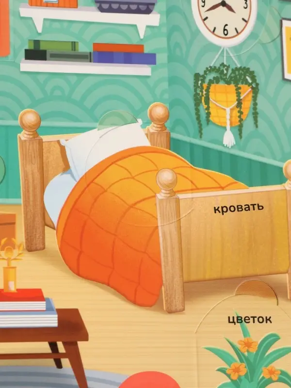 Книга с окошками &laquo;Мир вокруг меня!&raquo;, 100 окошек