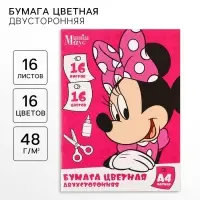 Цветная бумага, А4, 16 листов, 16 цветов, немелованная, двусторонняя, на скрепке, 48 г/м², «Минни Маус»