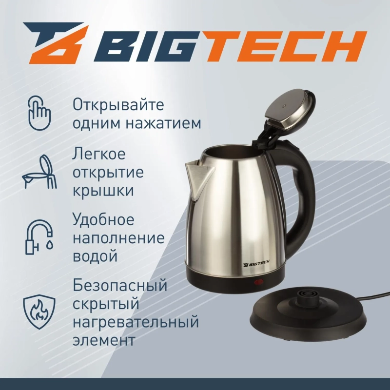 Чайник BigTech EK201M,металл,1,8л