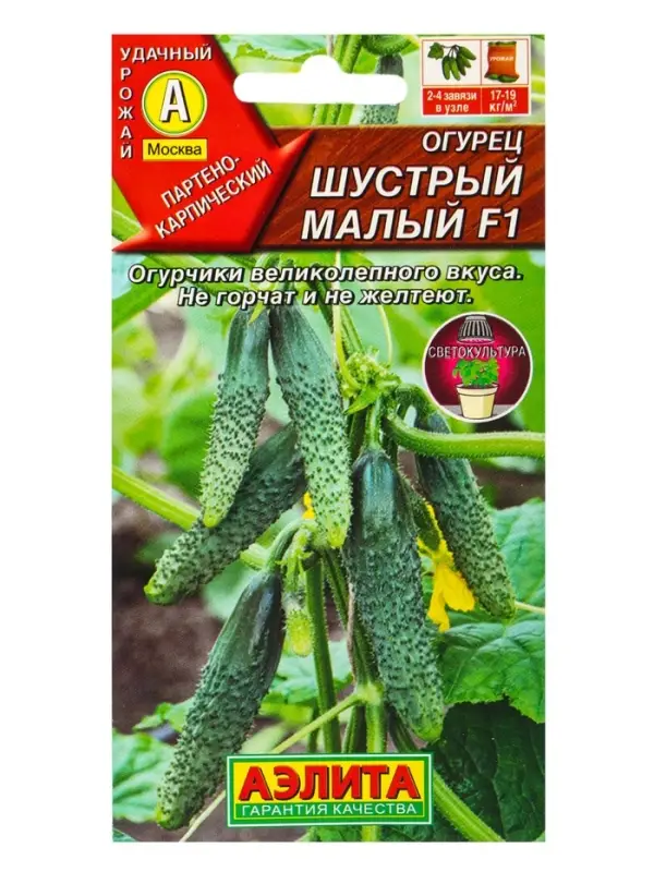Набор семян Огурец раннеспелый, самоопыляемый, 3 пакета