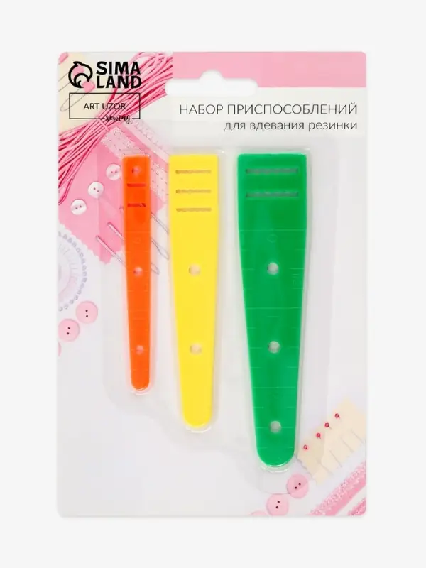 Набор приспособлений для вдевания резинки, 3 шт.