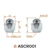 Гайка колесная M12x1,5x30, конус, ключ 21, закрытая, хром для а/м Hyundai/KIA/Toyota